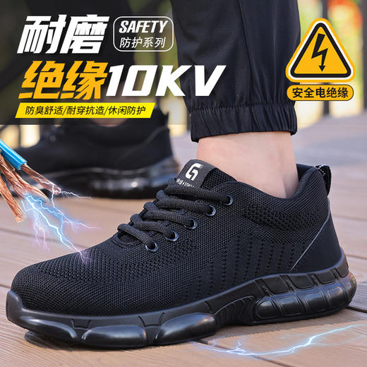 2025绝缘10KV劳保鞋防砸防刺男实心底四季款塑包头工作鞋安全鞋 商品图3