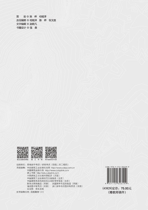 绿色建筑性能模拟与优化设计 商品图1