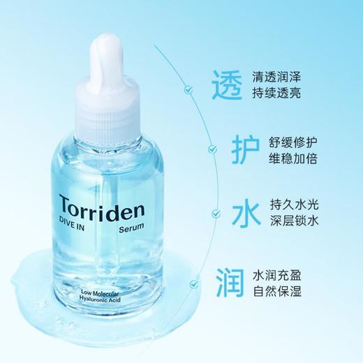 桃瑞丹 玻尿酸安瓶精华液50ml 商品图2