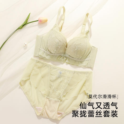 【文胸+内裤套装】熳洁儿 小胸聚拢蕾丝内衣套装仙气甜美中厚莫代尔滑滑杯25261506 商品图8