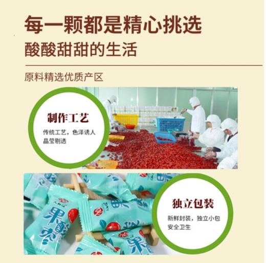 人和仙果酸枣（去核）328g 商品图2