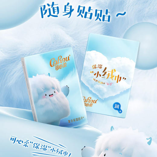 可心柔小绒巾手帕纸V9303（10包） 商品图2
