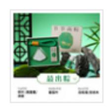 最出粽香薰片 商品图0