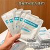 【荣晟 医用冷敷贴】舒缓泛红干燥 修护肌肤受损屏障 改善敏感肌 商品缩略图0
