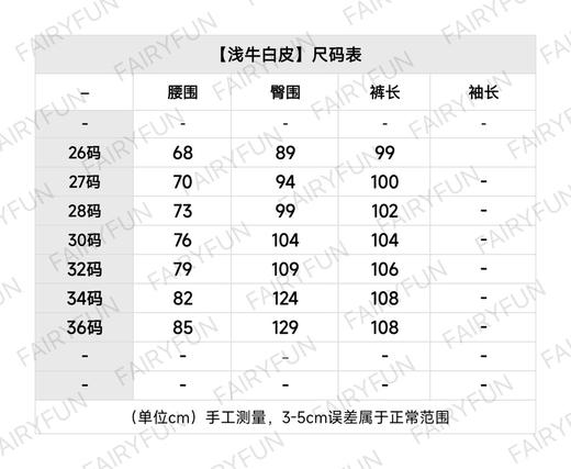 CHR-SH 浅牛白皮牛仔裤 商品图1