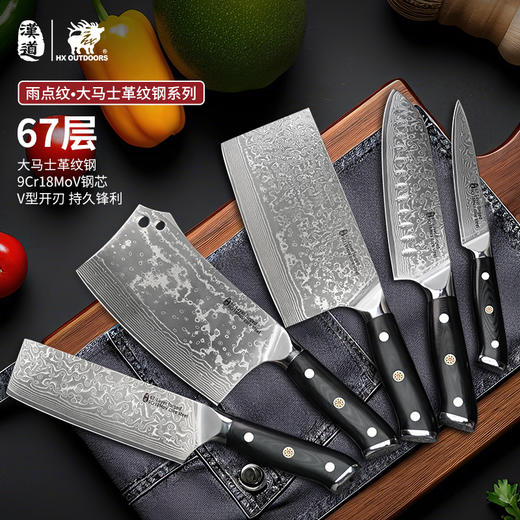 汉道大马士革纹钢家用切菜锋利厨师专用厨房切肉片斩骨套装 商品图4