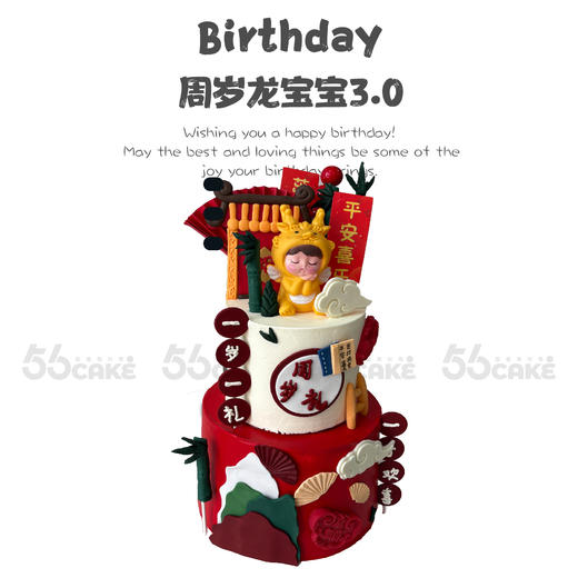 龙宝宝周岁礼3.0（提前5小时订购） 商品图0
