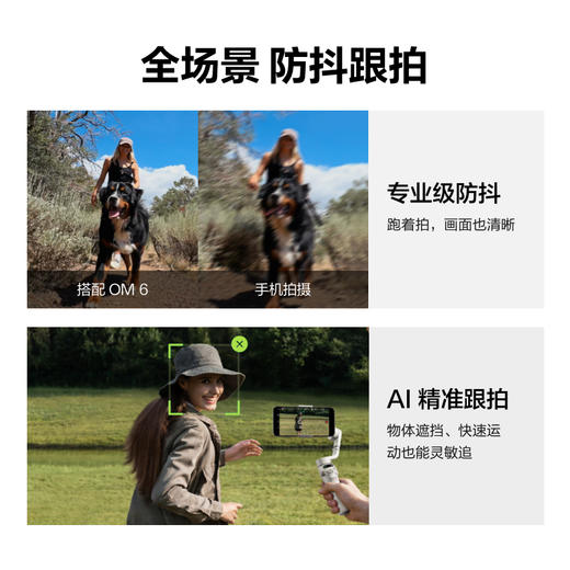 大疆 DJI Osmo Mobile 6 商品图1