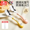 科巢元宝勺子婴儿316L不锈钢儿童宝宝自主进食吃饭调羹长柄汤勺 商品缩略图0