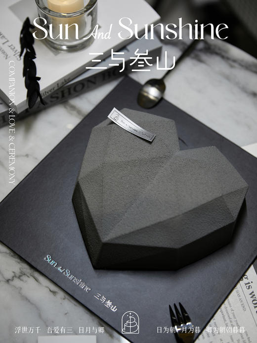 【三与叁山】慕斯蛋糕-库里南五号 6英寸 商品图0