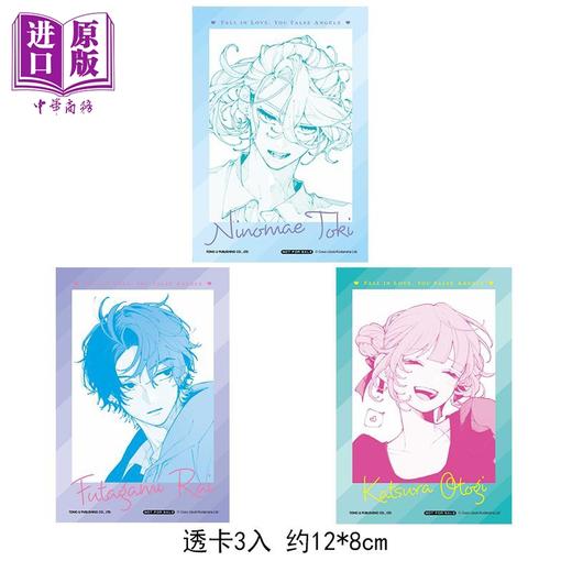 【中商原版】漫画 恋爱吧，假面天使！首刷限定版 第3集 卯月coco 台版漫画书 东立出版 商品图2