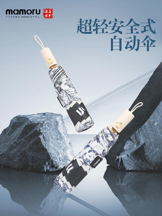 【Mamoru】三折茹伊印花自动晴雨两用伞防晒女防紫外线超轻便携 商品图2