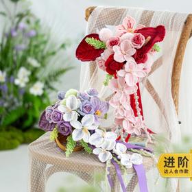 苏苏姐家珍爱瀑布手捧花手工编织DIY钩针花束毛线团自制材料包预