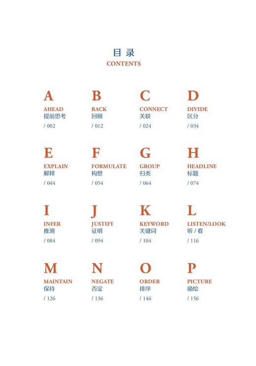 思考步法A-Z——AI时代元认知入门 商品图1