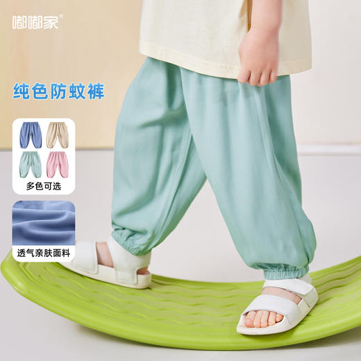 【轻薄透气】宝宝裤子夏季婴儿物理防蚊男童长裤夏款女童休闲裤潮 商品图1
