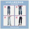 【宽松薯条裤】simplepieces秋季款SPS牛仔女宽松显瘦直筒拖地裤 商品缩略图5