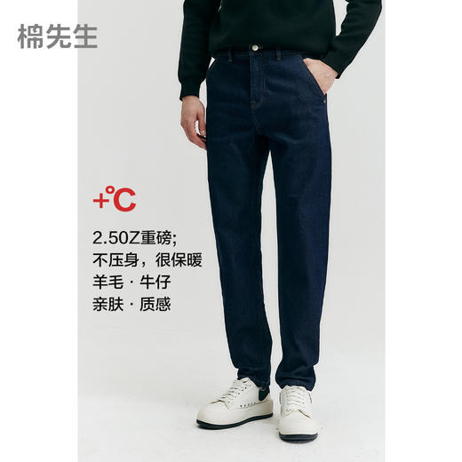 棉仓347819001-原牛色拉毛羊毛牛仔锥型裤 商品图0