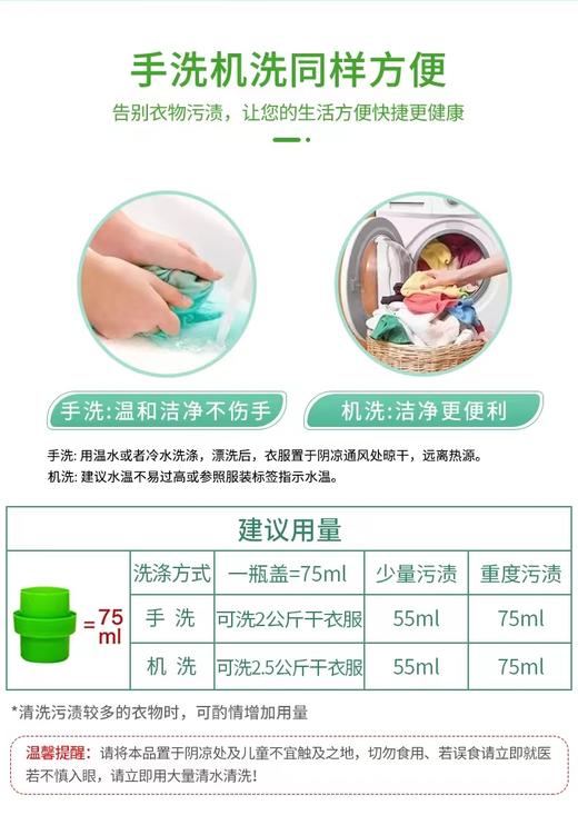 大公鸡洗衣液1500ml白苔香 商品图3