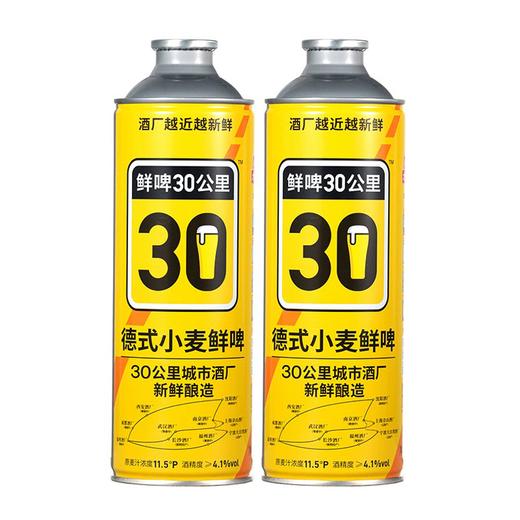 1L鲜啤30公里德式小麦 低温短保 0辅料0浸膏0添加 商品图0