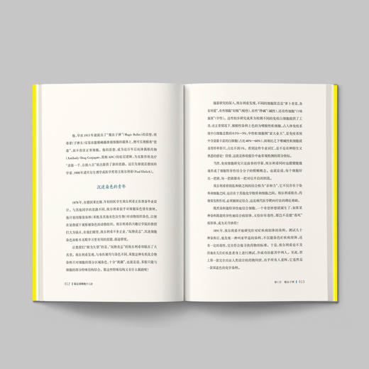 《搞定癌细胞十六计》 商品图5