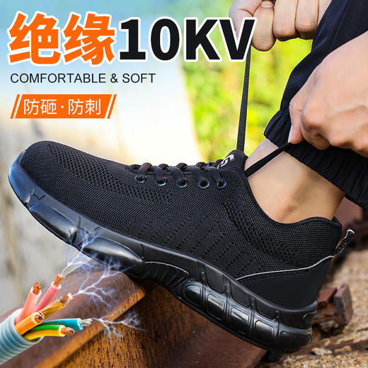 2025绝缘10KV劳保鞋防砸防刺男实心底四季款塑包头工作鞋安全鞋 商品图2