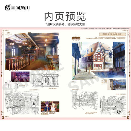 《请问您今天要来点兔子吗？》TV动画官方导览 : Memorial Blend （随书附赠：UV卡1张）系列动画BILIBILI评分均超9.5！ 商品图3