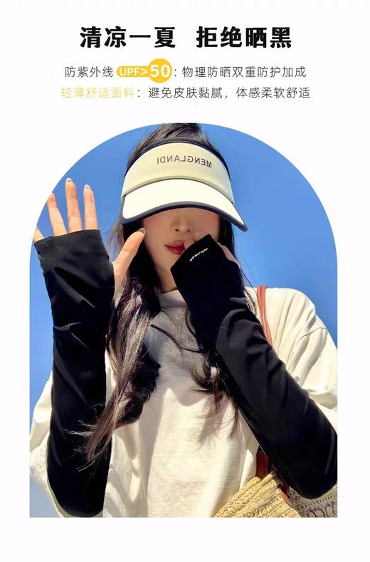 【YW】无忧购锦纶无痕字母冰袖（截单后7天发货) 商品图2