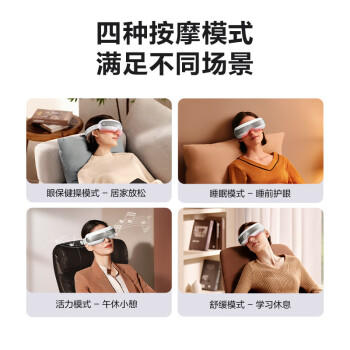 skg眼部按摩仪E5  仿生气囊指腹按揉 热敷眼睛护眼仪按摩器  送男女友七夕情人节礼物生日礼物 /家用电器 /个护健康 /按摩器 商品图3