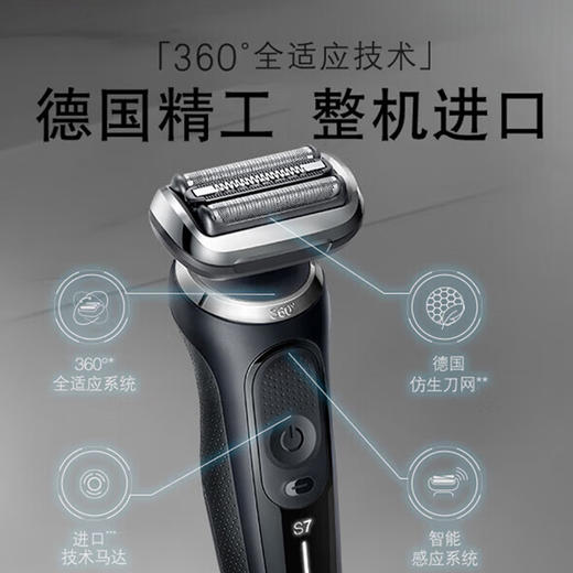 Braun德国博朗 7系70-N1000S电动剃须刀（黑色） 商品图2