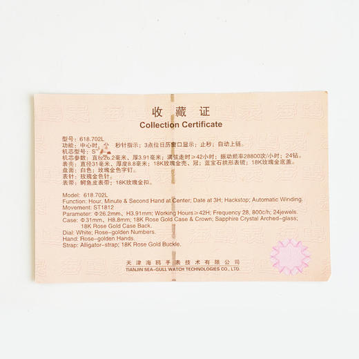 【98新】SEA-GULL 海鸥情侣系列618.702L自动机械机芯31MM（女款）030425TJ11  商品图3