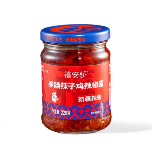 禧安骄·暴躁辣子鸡220g*2  大块鸡肉 真鲜用料 商品图0