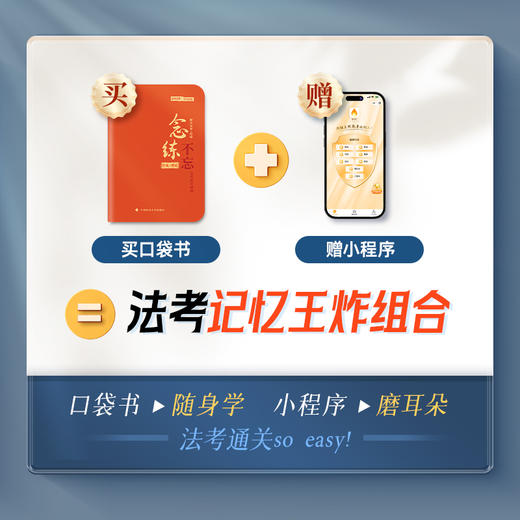 客观题【念练不忘】 商品图1