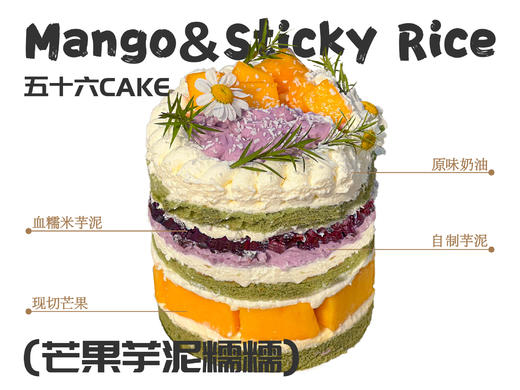 芒果芋泥糯糯（3寸） 商品图1