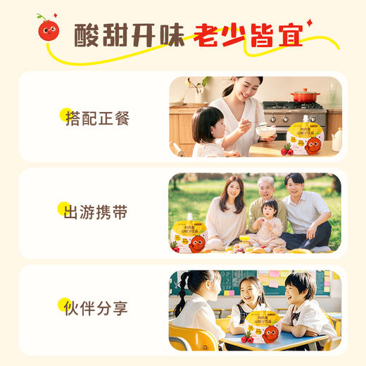 宝贝易餐Herlanze鸡内金山楂汁饮品100ml 商品图14