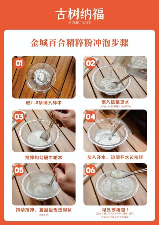 金城百合精粹粉# 九年生兰州鲜百合萃取 10公斤鲜百合≈1公斤精粹粉，皮肤喉咙好 商品图4