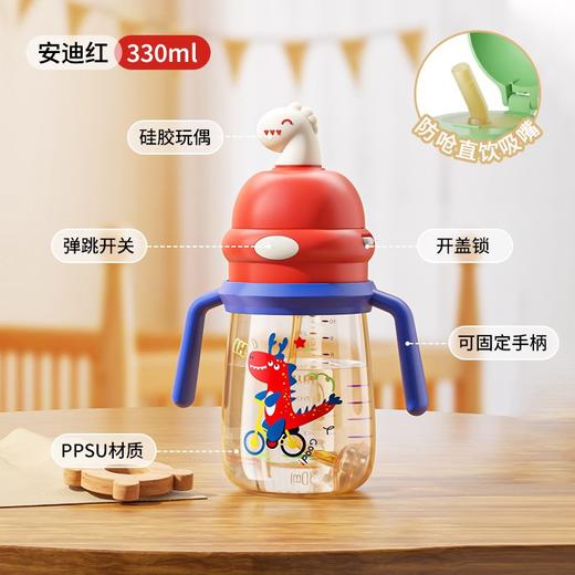 优可倍婴儿吸管杯ppsu材质330ml（多色可选下单备注） 商品图1