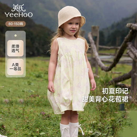 英氏女童连衣裙2025新款夏季女宝透气纯棉背心花苞裙YRLFJ2R038A 商品图0