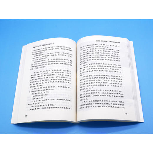 【独秀书香卡】在输得起的年纪遇见不服输的自己  潘鸿生/著 商品图3