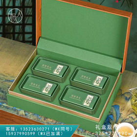 大头采【毛尖 四罐 深绿】35元一套/一件14套