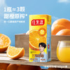 佳果源 三颗甜橙100%NFC橙汁200ml*10盒 商品缩略图1