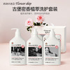 花卉诗古堡密香植萃洗护套装 （洗发水500ML+护发素500ML+沐浴露500ML） 商品缩略图0