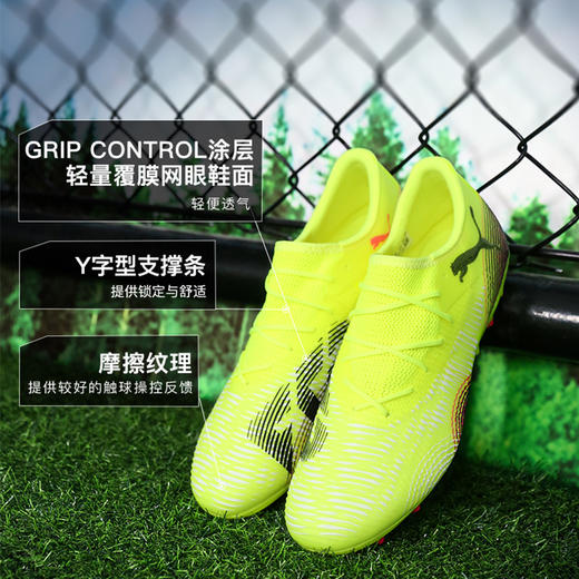 小李子正品彪马FUTURE8中端MG短钉运动训练足球鞋成人男108373 03 商品图1