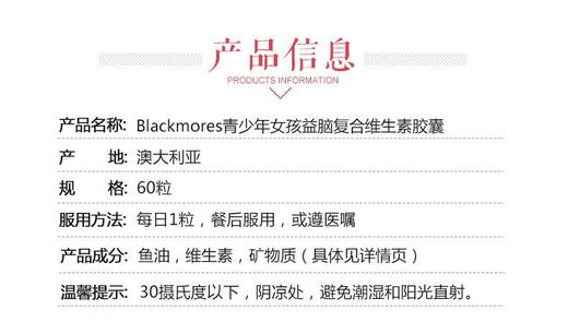 小斯代购 澳佳宝BLACKMORES活力少年/少女综合营养素 60粒 商品图4