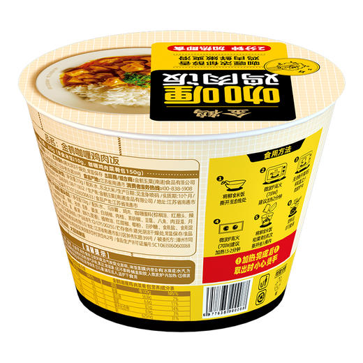 金鹤咖喱鸡肉饭整箱装 2.16kg(360g*6碗)【WHGS】 商品图2