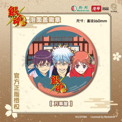 银魂 泡面盖 吧唧 徽章 国谷 商品图2