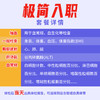 兔途 超值极简入职套餐 商品缩略图1