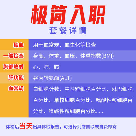 兔途 超值极简入职套餐 商品图1