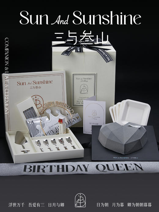 【三与叁山】慕斯蛋糕-库里南五号 6英寸 商品图5