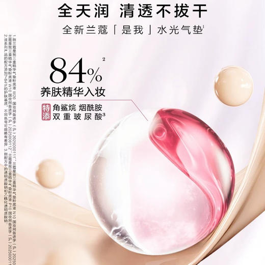 法国 LANCOME兰蔻 是我气垫 14g 商品图5