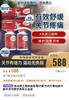 组团 商品缩略图1